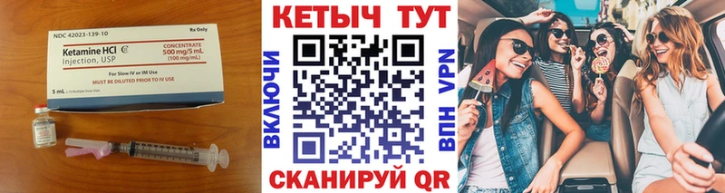 КЕТАМИН VHQ Борзя